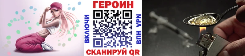Героин белый KRAKEN зеркало Сергач