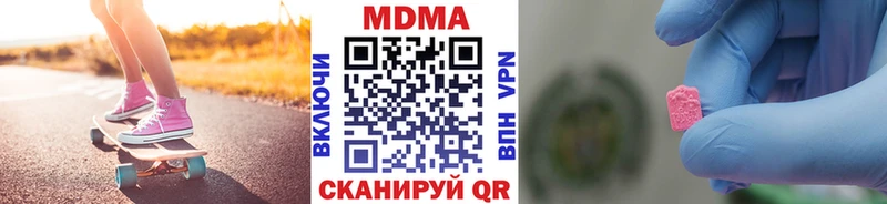 MDMA молли где продают наркотики Сергач