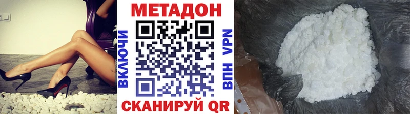 МЕТАДОН methadone  хочу наркоту  Сергач 